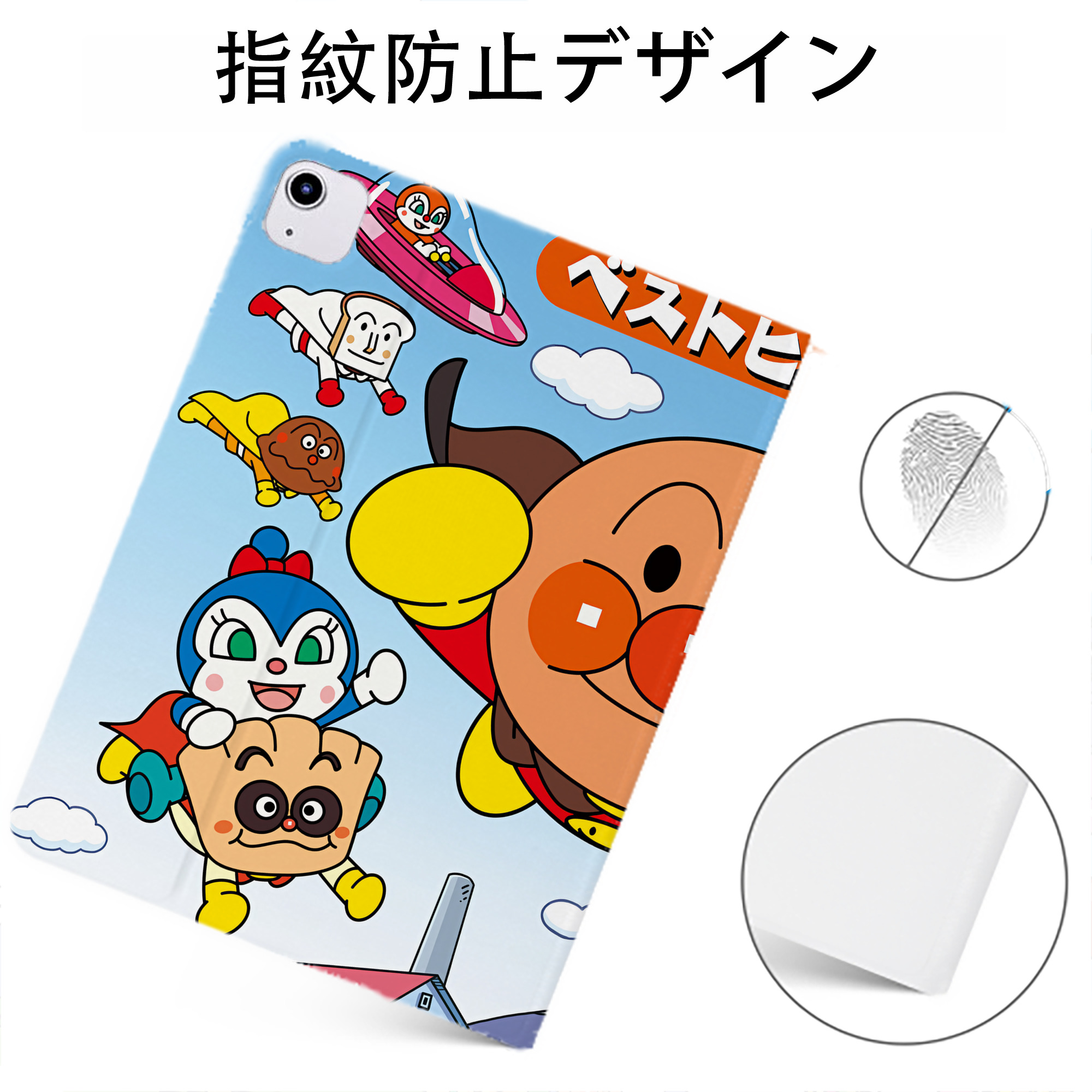 （画像用） アンパンマン Anpanman IPadケース ペンホルダー付き ブックスタイルデザイン